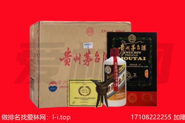 昌都市回收茅台酒礼盒空酒瓶.jpg